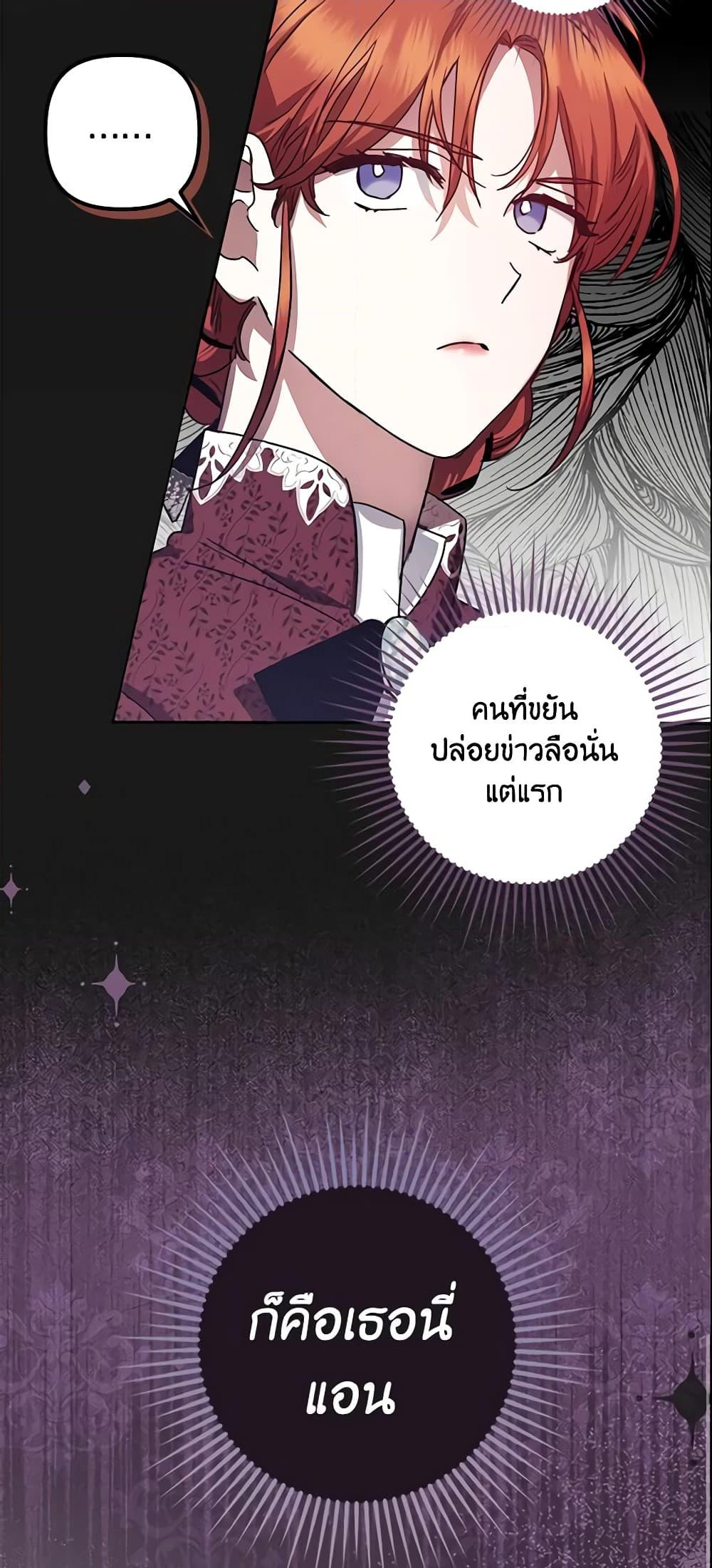 อ่านการ์ตูน The Abandoned Bachelorette Enjoys Her Simple Life 1 ภาพที่ 31