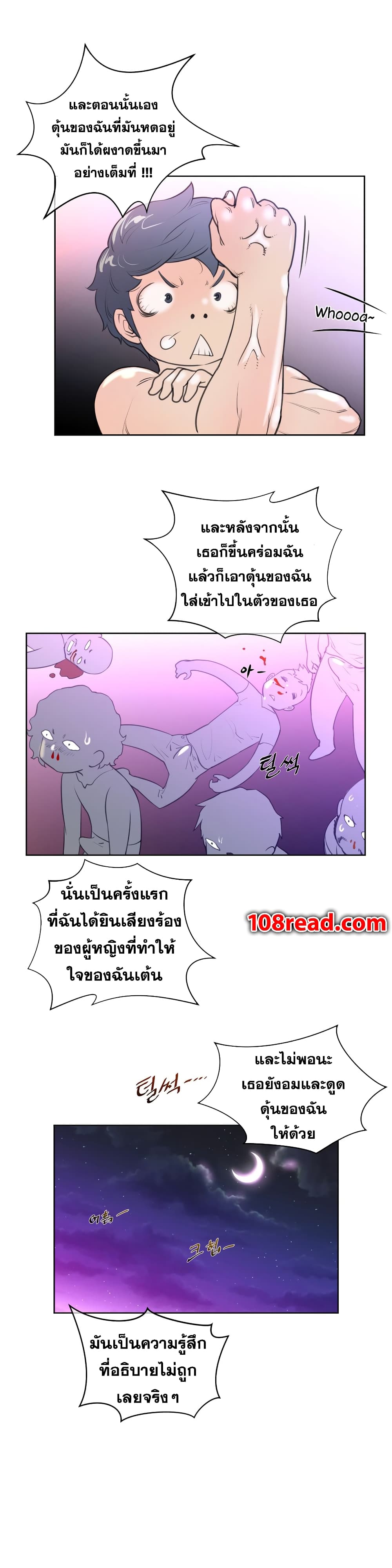 อ่านการ์ตูน Perfect Half 8 ภาพที่ 9