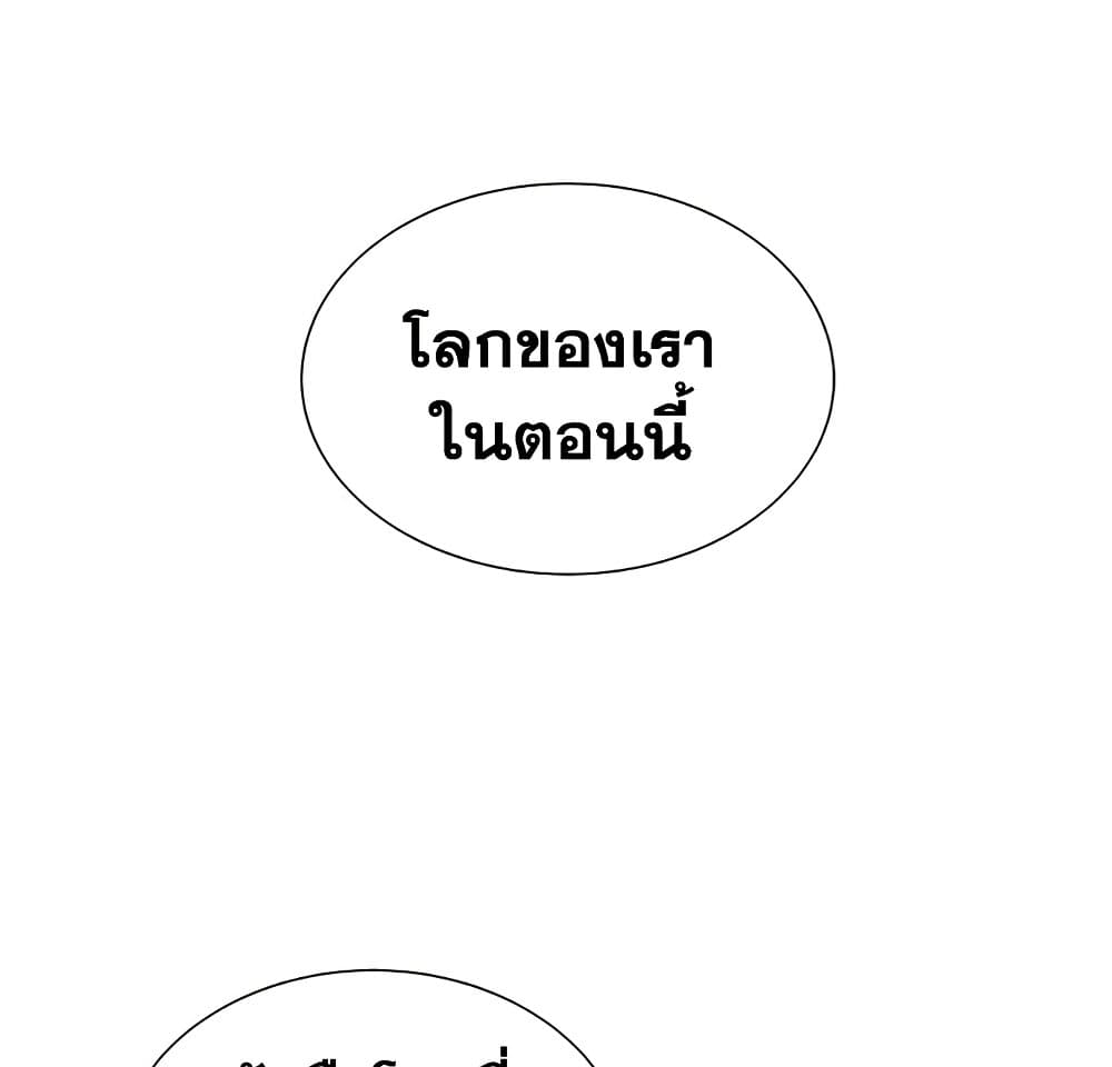 อ่านการ์ตูน The Lone Necromancer 34 ภาพที่ 122