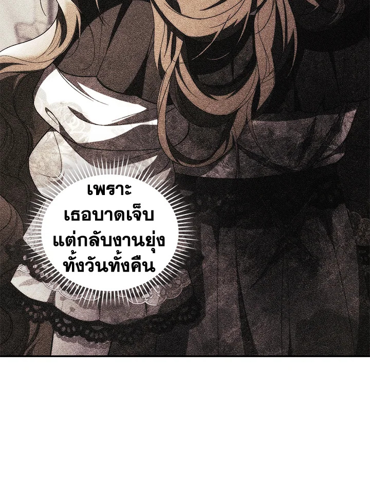 อ่านการ์ตูน Resetting Lady 45 ภาพที่ 10