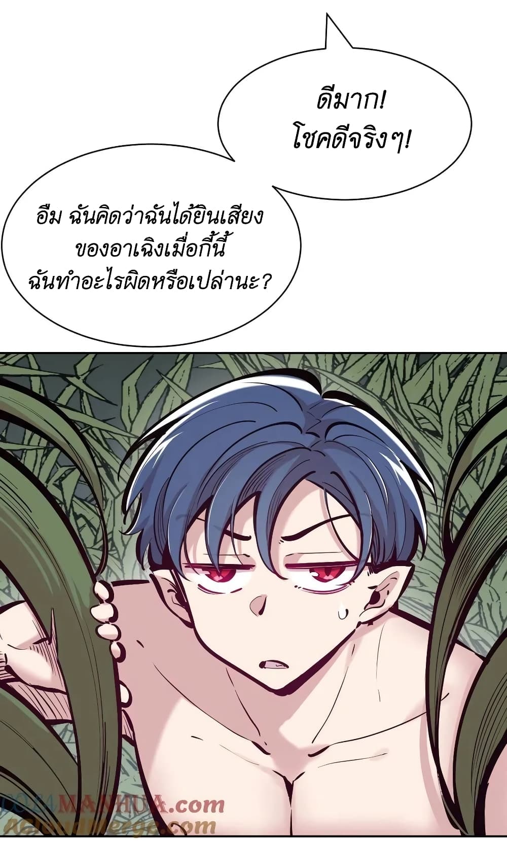 อ่านการ์ตูน Demon X Angel, Can’t Get Along! 96 ภาพที่ 23