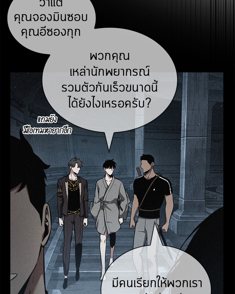 อ่านการ์ตูน Omniscient Reader 55 ภาพที่ 134