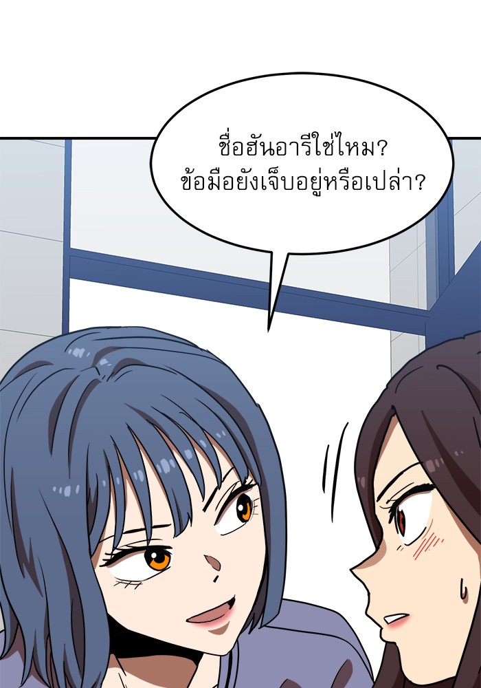 อ่านการ์ตูน Double Click 75 ภาพที่ 67