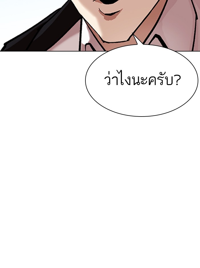 อ่านการ์ตูน Lookism 314 ภาพที่ 145