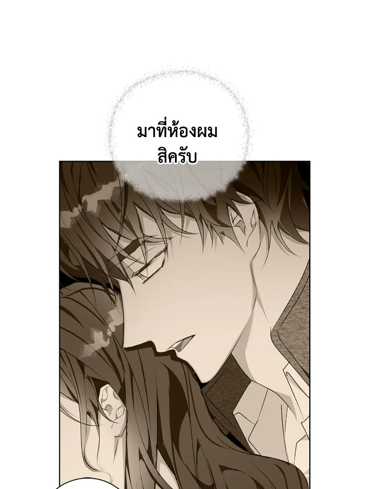 อ่านการ์ตูน Winter Wolf 5 ภาพที่ 50