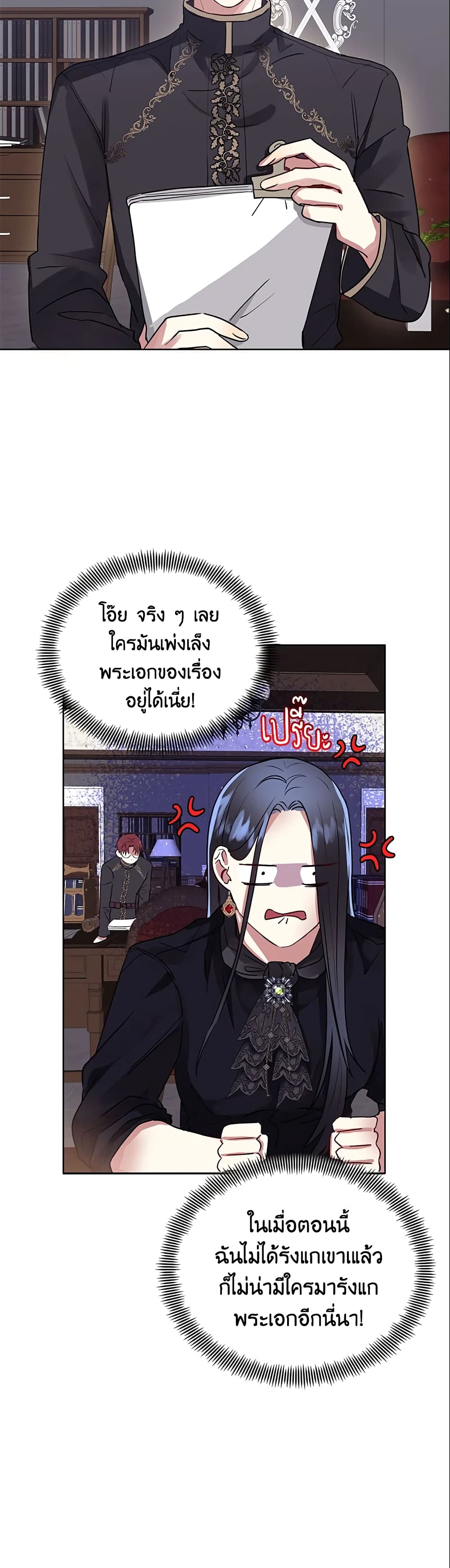 อ่านการ์ตูน I’m A Villainess, But I Picked Up the Male Lead 2 ภาพที่ 44