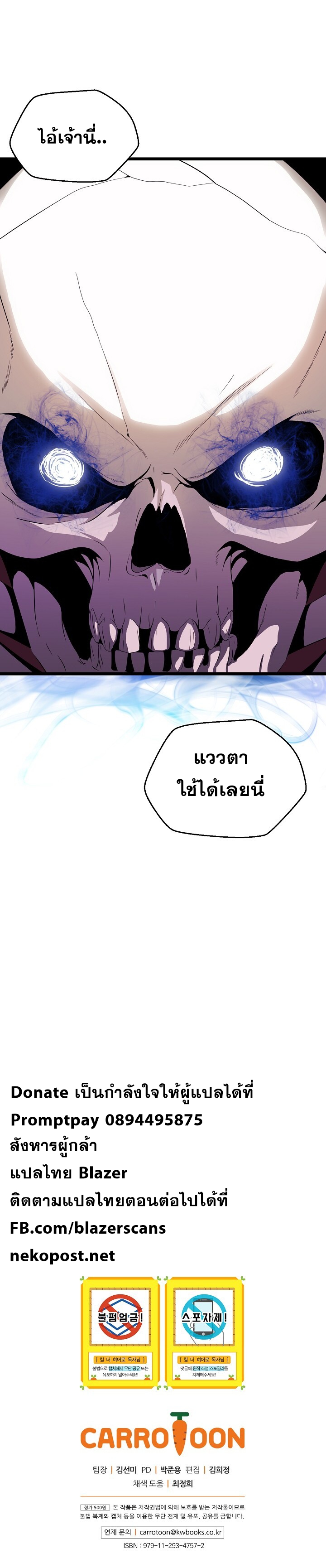 อ่านการ์ตูน Kill the Hero 5 ภาพที่ 11