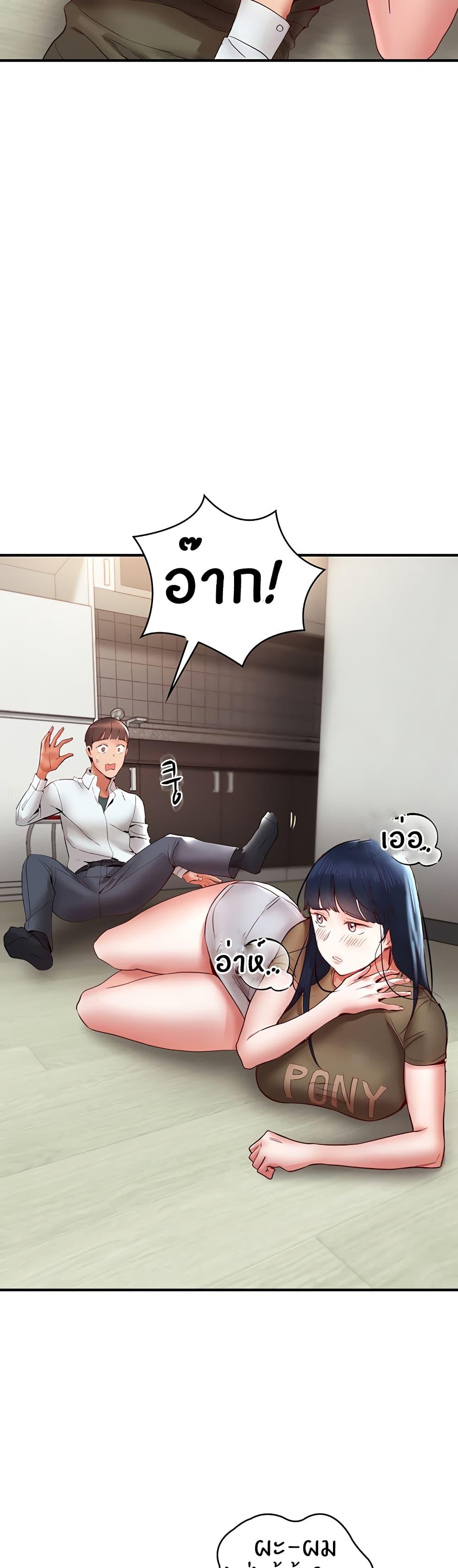 อ่านการ์ตูน Living With Two Busty Women 10 ภาพที่ 55