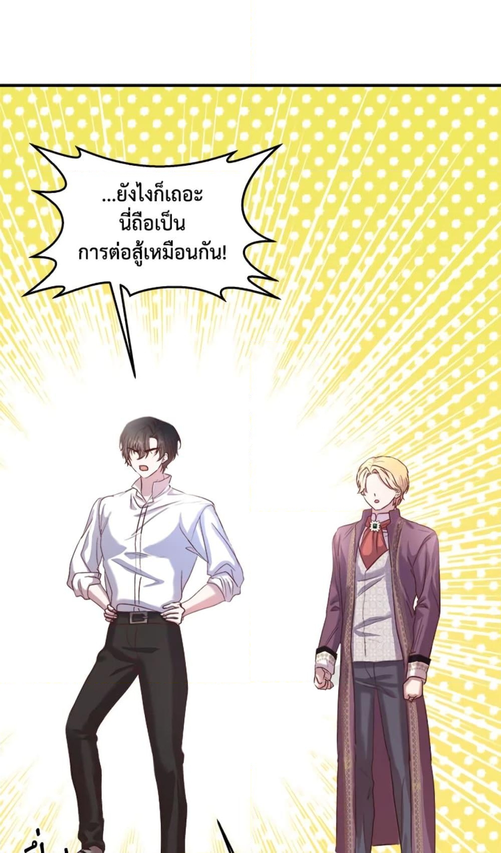 อ่านการ์ตูน I Didn’t Save You To Get Proposed To 18 ภาพที่ 18