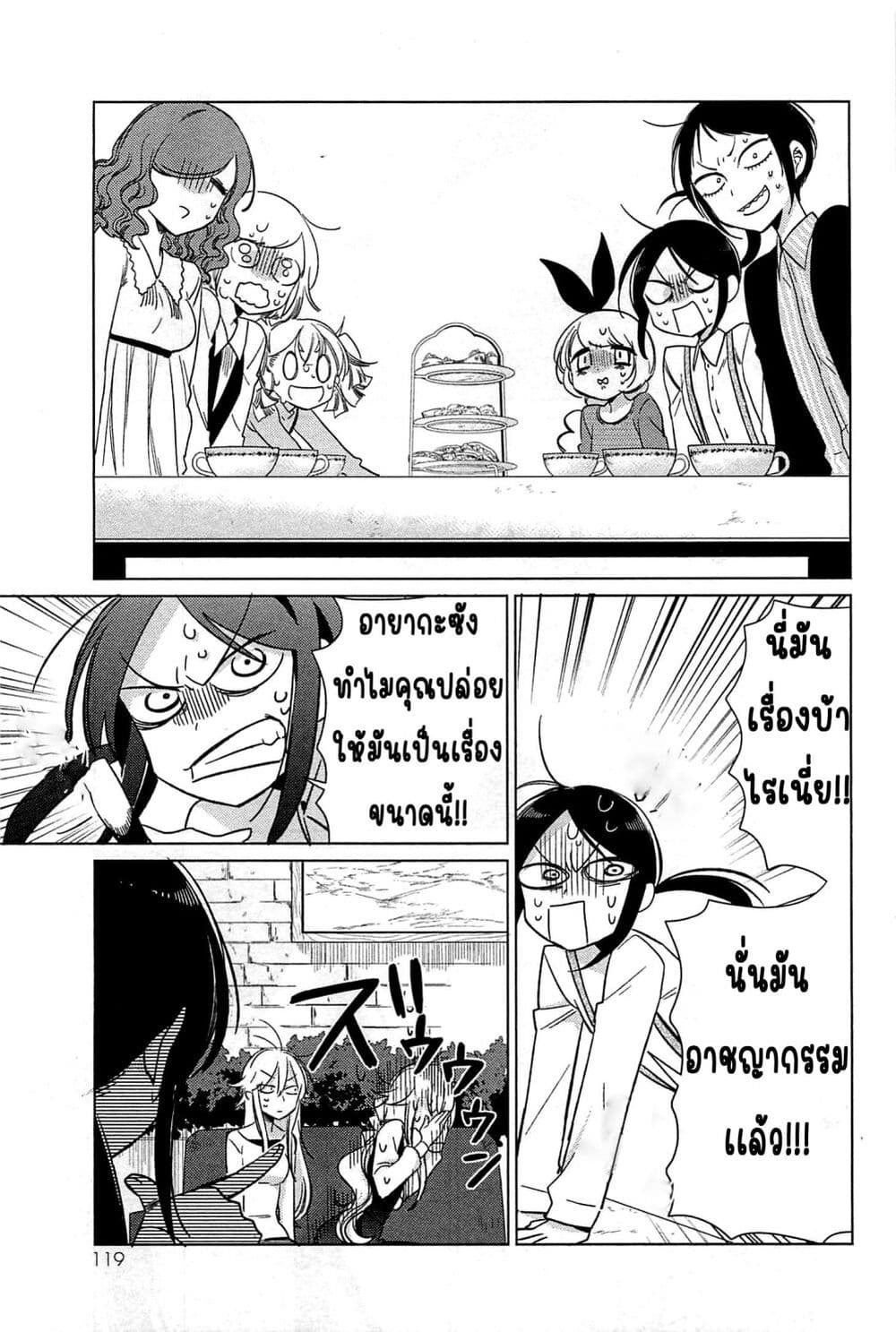 อ่านการ์ตูน Opapagoto 14 ภาพที่ 15