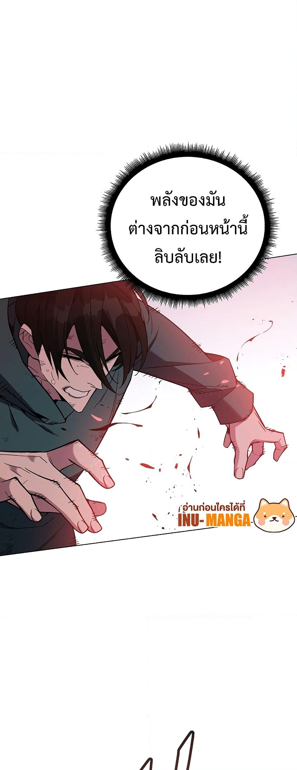 อ่านการ์ตูน Heavenly Demon Instructor 104 ภาพที่ 30