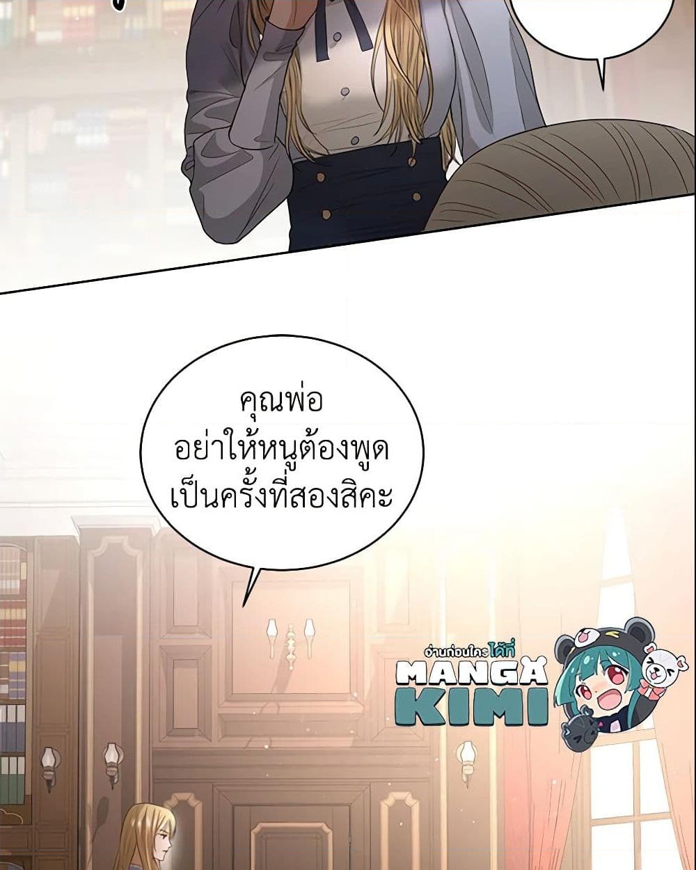 อ่านการ์ตูน I Don’t Love You Anymore 4 ภาพที่ 59