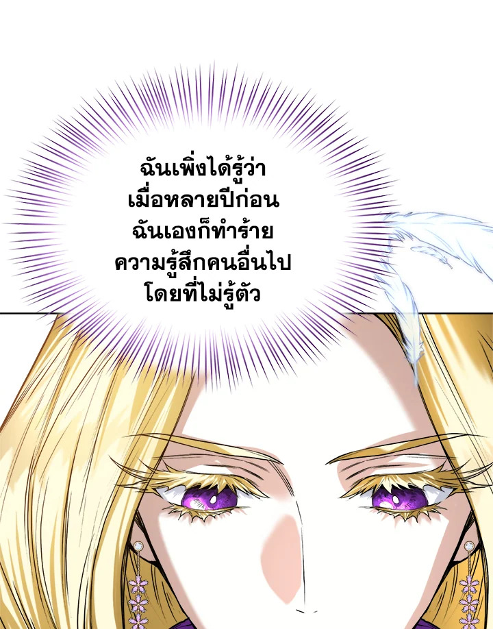 อ่านการ์ตูน Royal Marriage 14 ภาพที่ 21