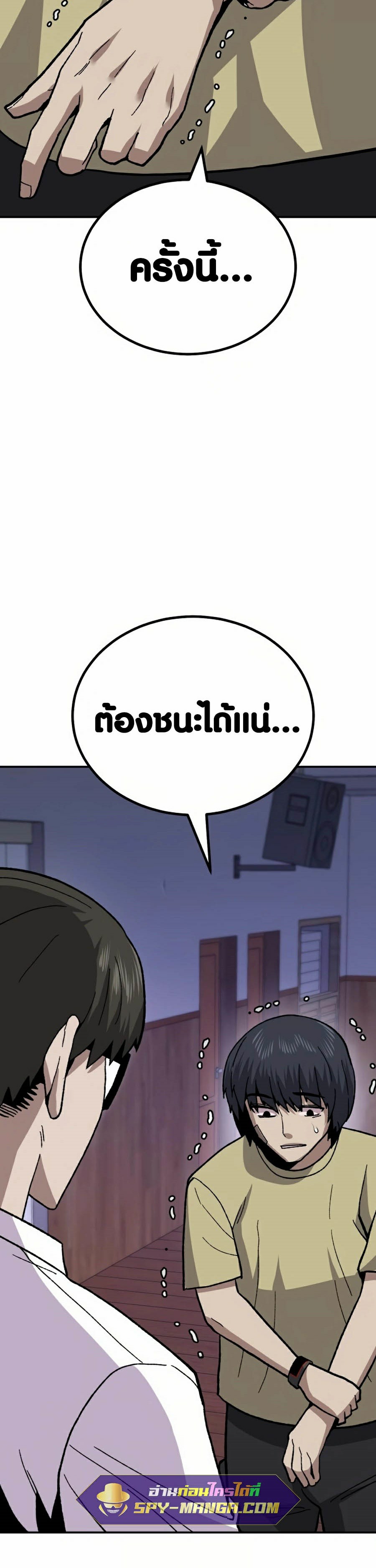 อ่านการ์ตูน Hand over the Money! 12 ภาพที่ 12