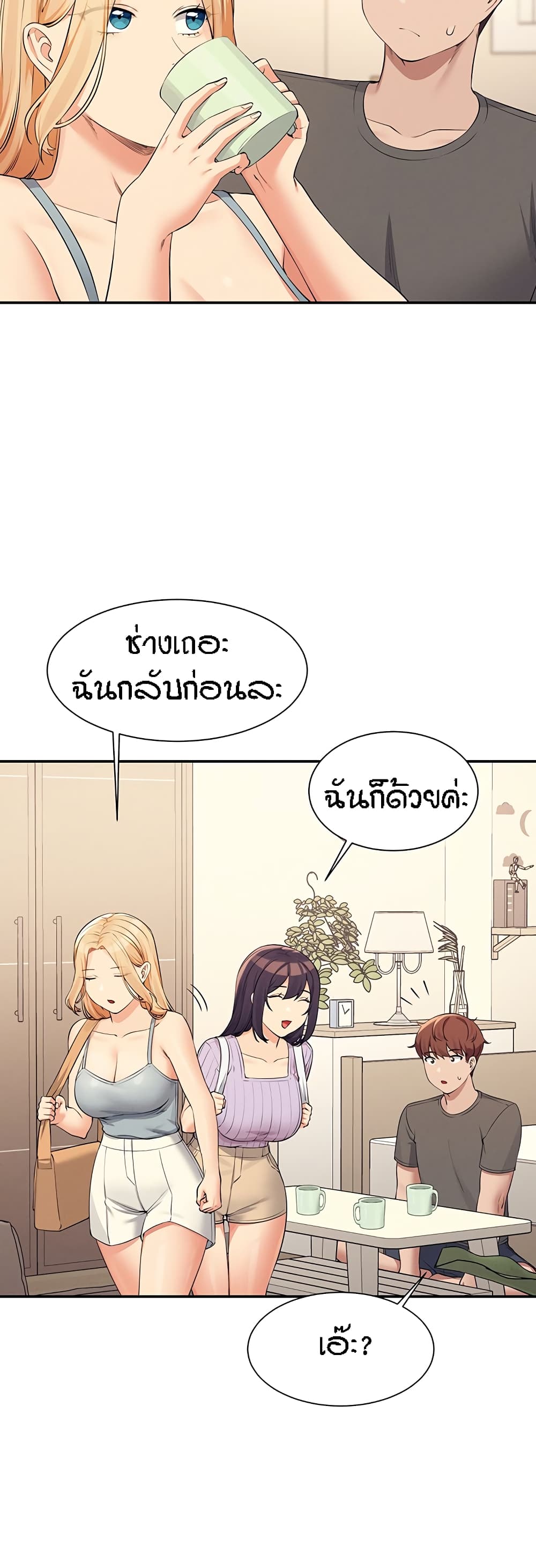 อ่านการ์ตูน Is There No Goddess in My College 81 ภาพที่ 41