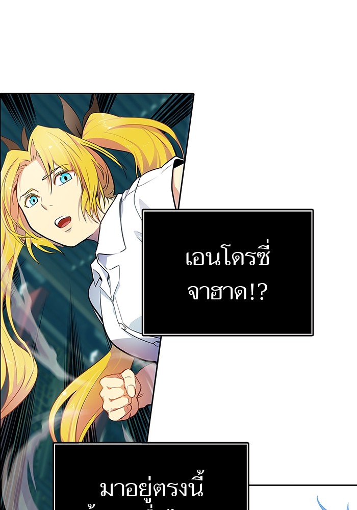 อ่านการ์ตูน Tower of God 563 ภาพที่ 96