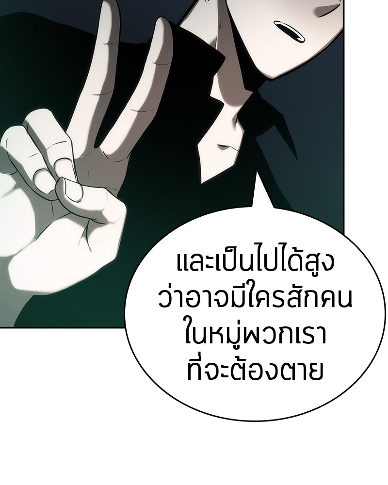 อ่านการ์ตูน Omniscient Reader 30 ภาพที่ 87