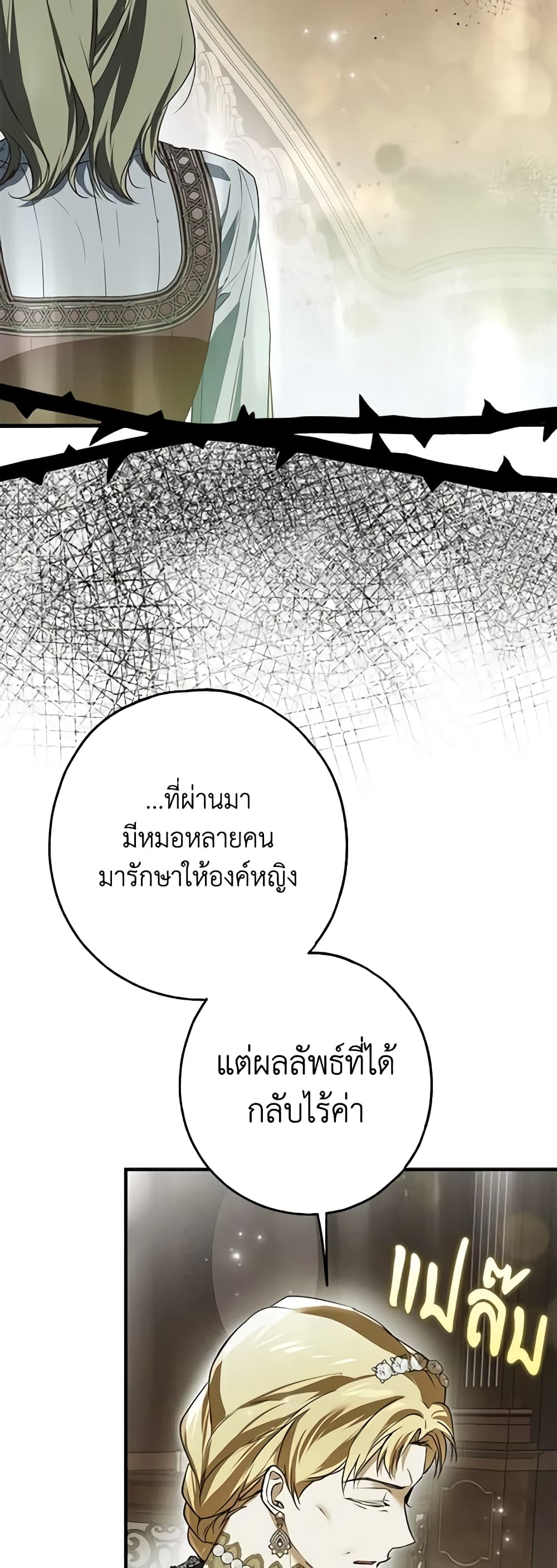 อ่านการ์ตูน My Body Has Been Possessed By Someone 24 ภาพที่ 7