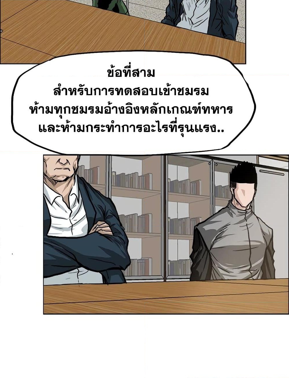 อ่านการ์ตูน Boss in School 65 ภาพที่ 21