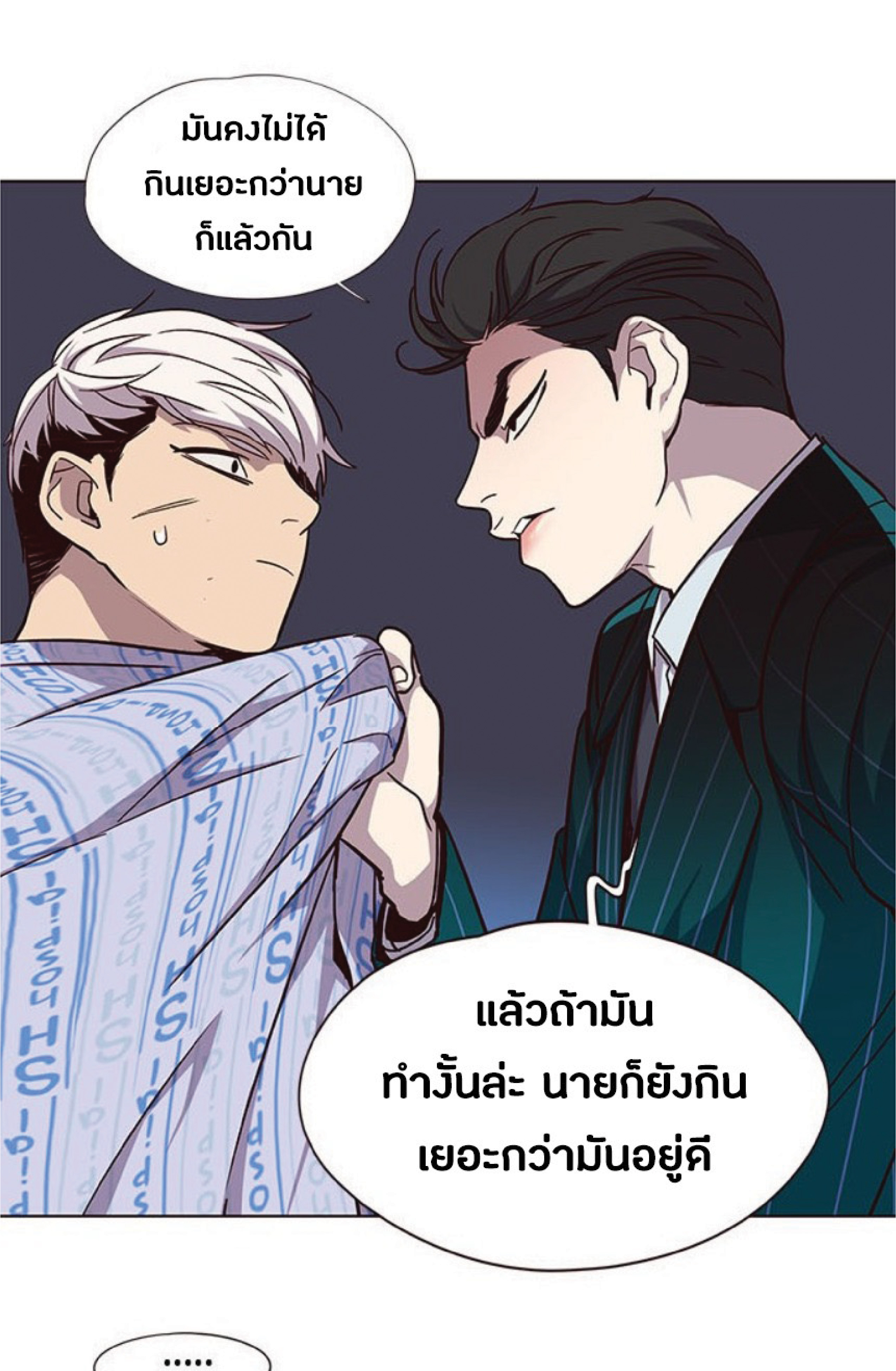 อ่านการ์ตูน Eleceed 34 ภาพที่ 49