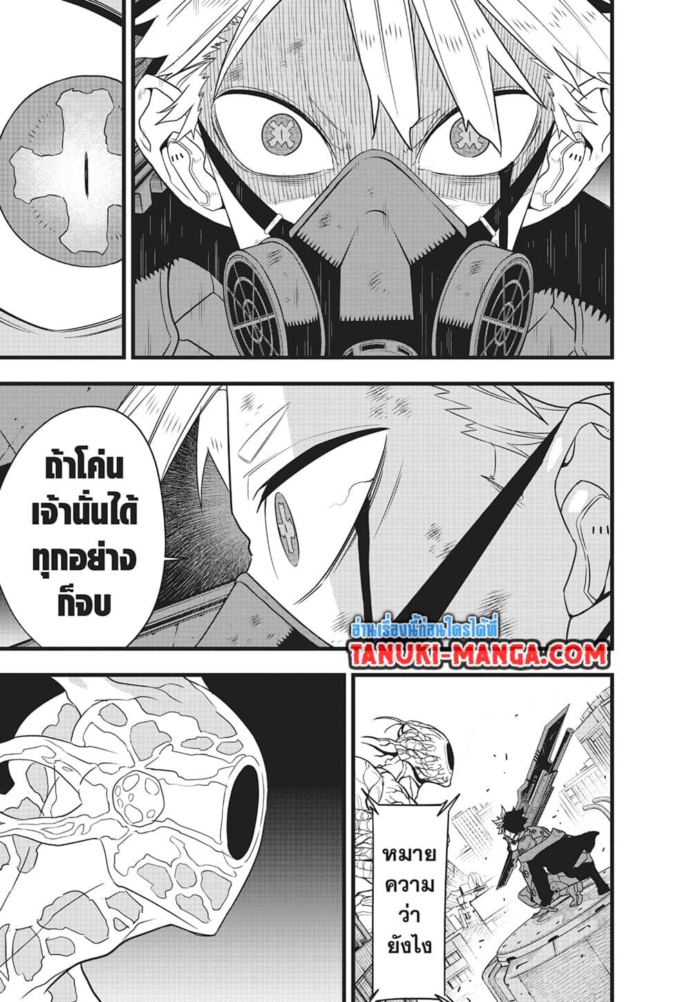 อ่านการ์ตูน Kaiju No. 8 102 ภาพที่ 24