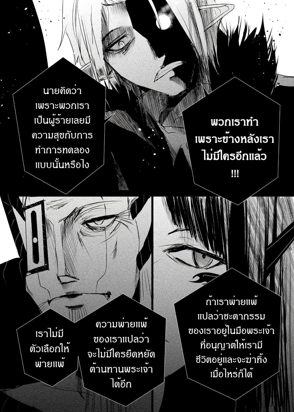 อ่านการ์ตูน Path A waY 172 ภาพที่ 13