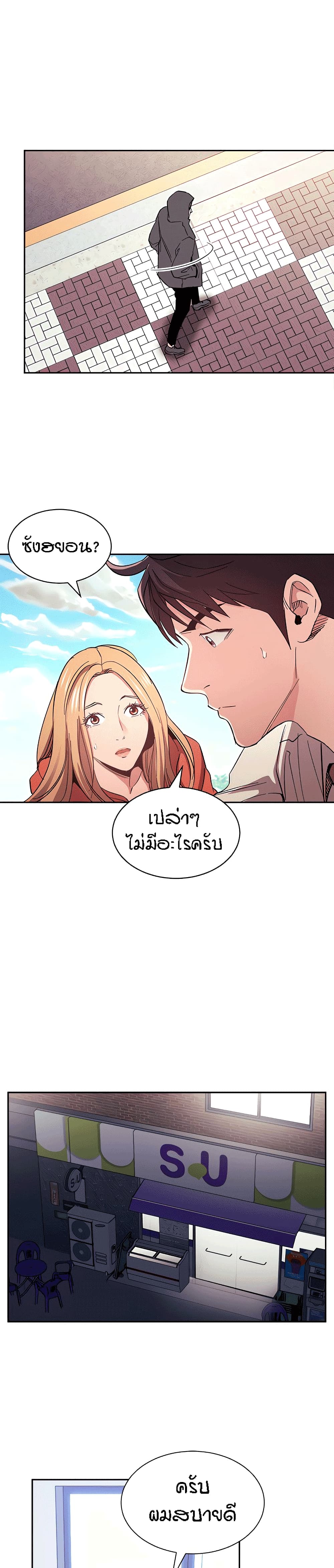 อ่านการ์ตูน Mother Hunting 77 ภาพที่ 26