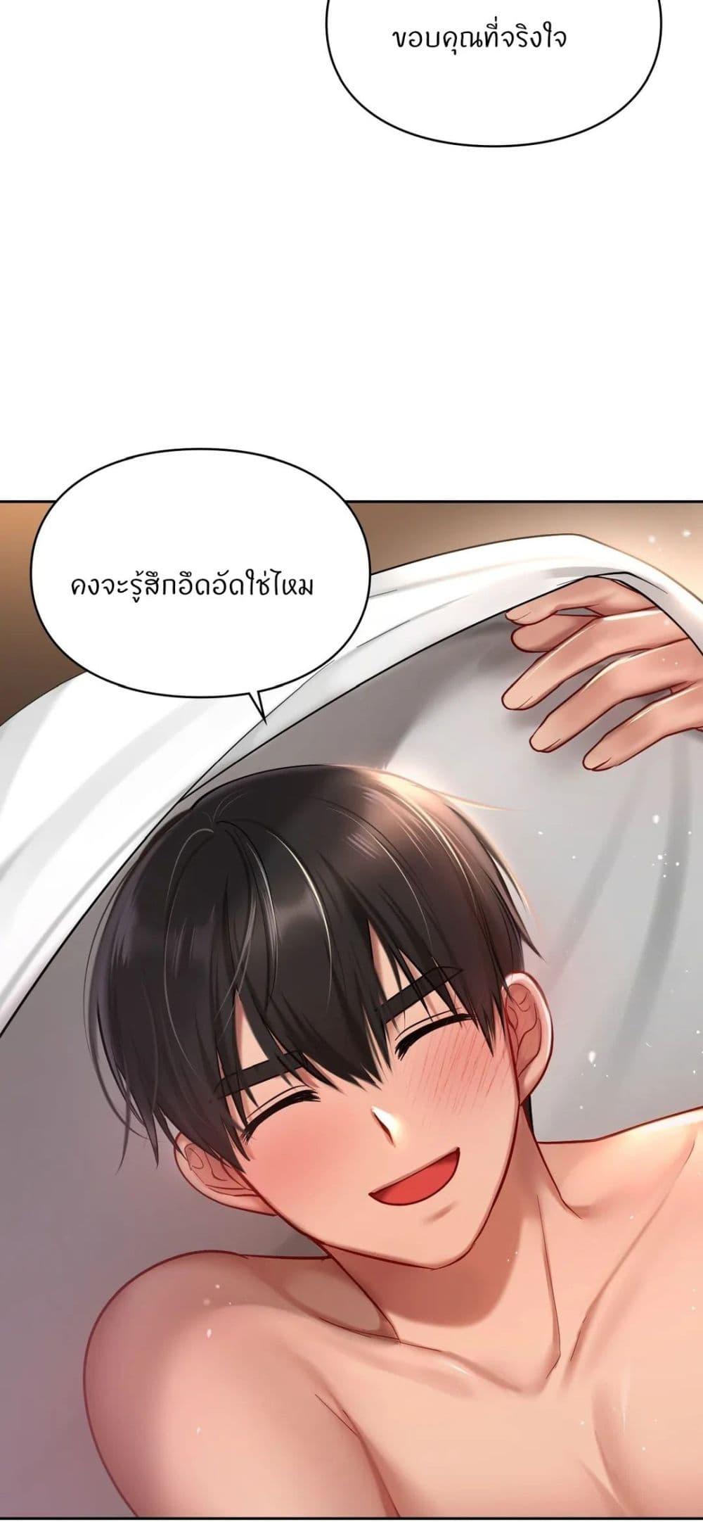 อ่านการ์ตูน Love Theme Park 22 ภาพที่ 53