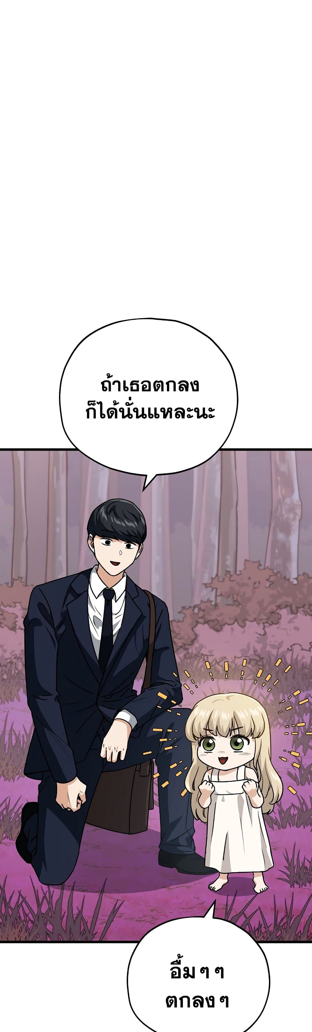 อ่านการ์ตูน My Dad Is Too Strong 98 ภาพที่ 21