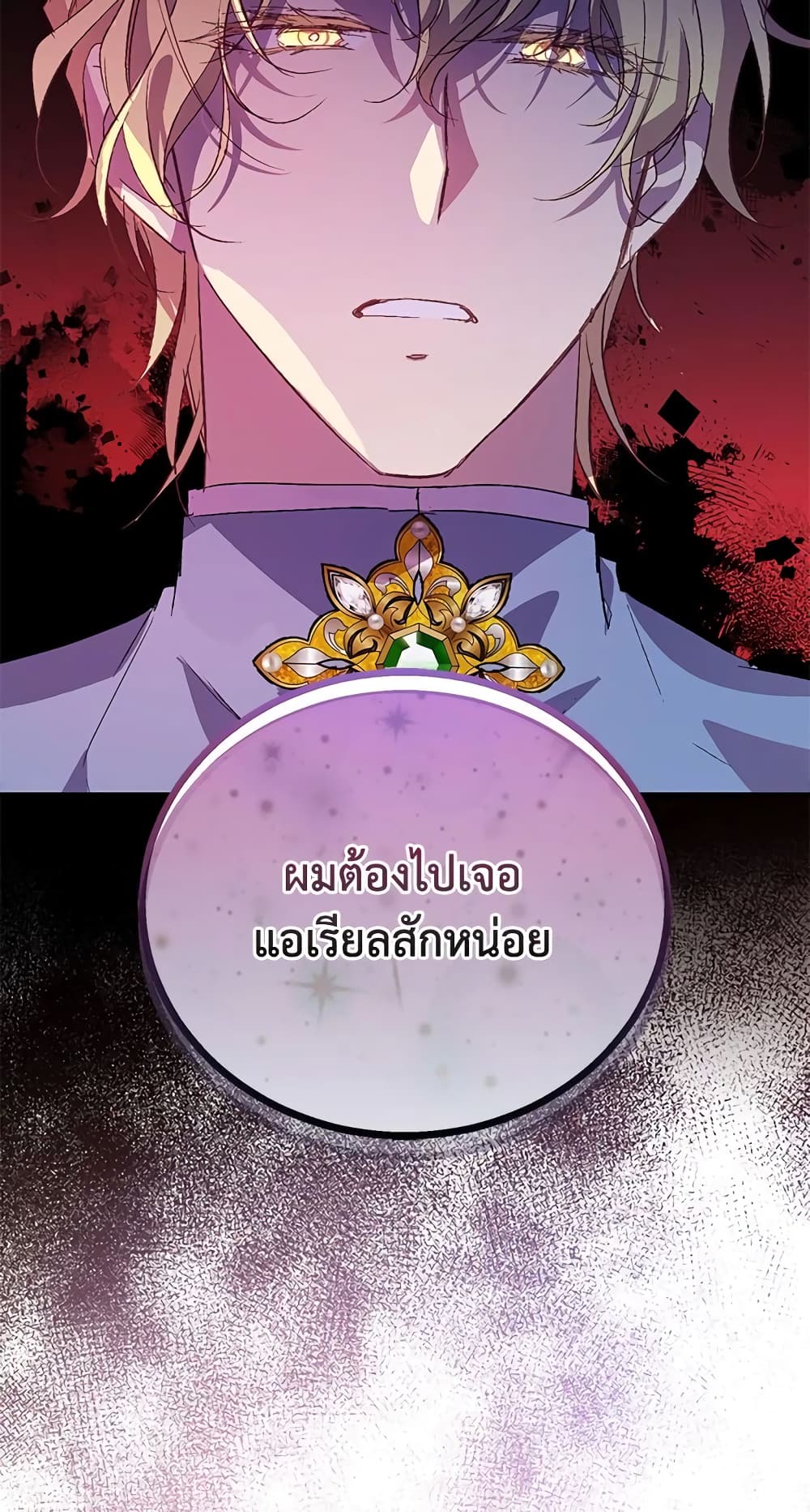 อ่านการ์ตูน I’m a Fake Saintess but the Gods are Obsessed 29 ภาพที่ 14