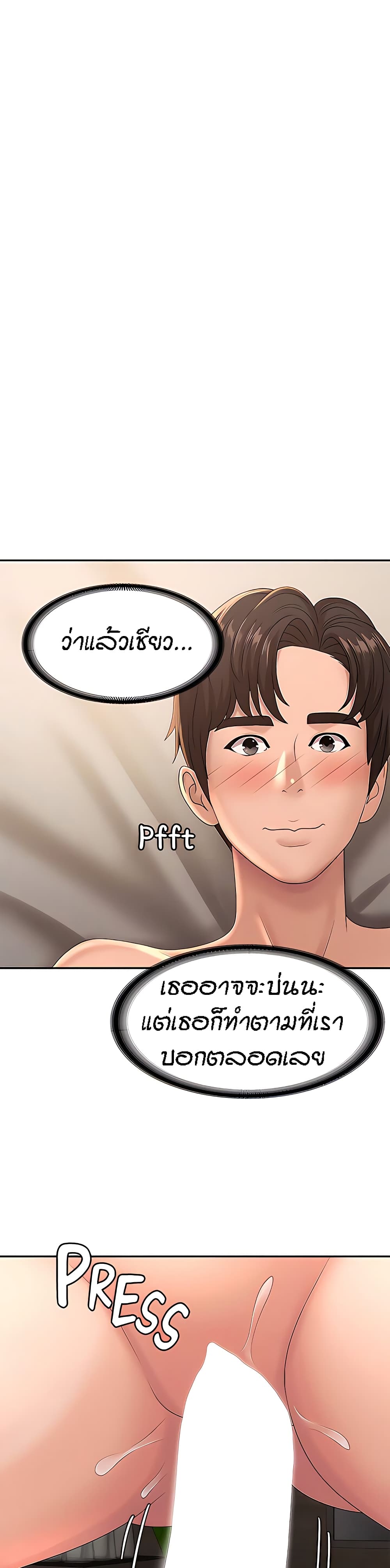 อ่านการ์ตูน Aunt Puberty 22 ภาพที่ 27