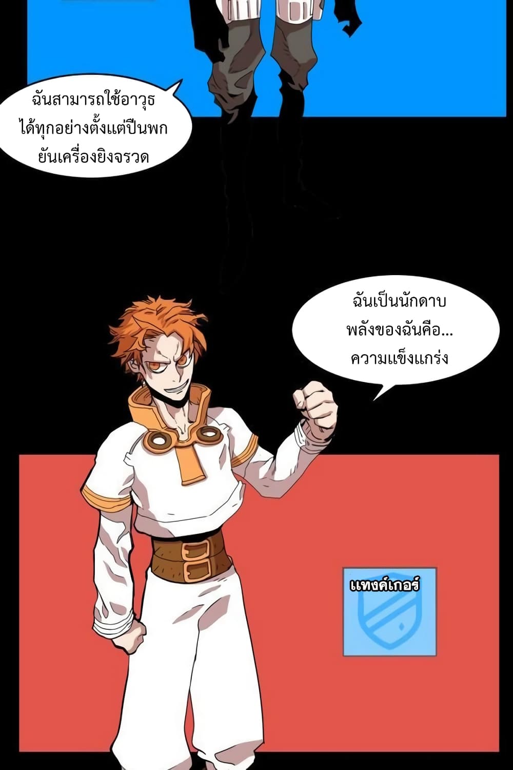 อ่านการ์ตูน Hardcore Leveling Warrior 36 ภาพที่ 29