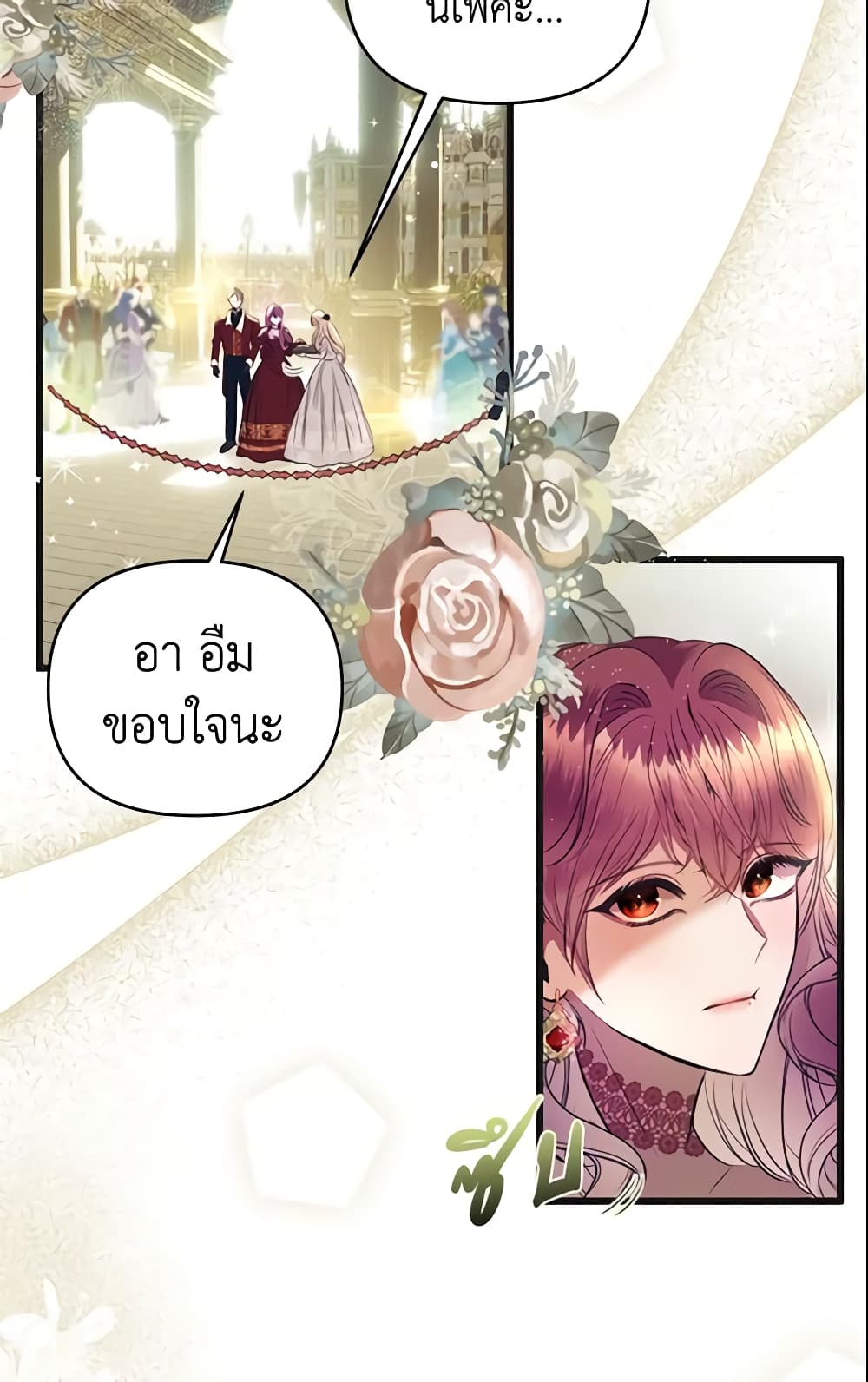 อ่านการ์ตูน How to Survive Sleeping With the Emperor 3 ภาพที่ 28