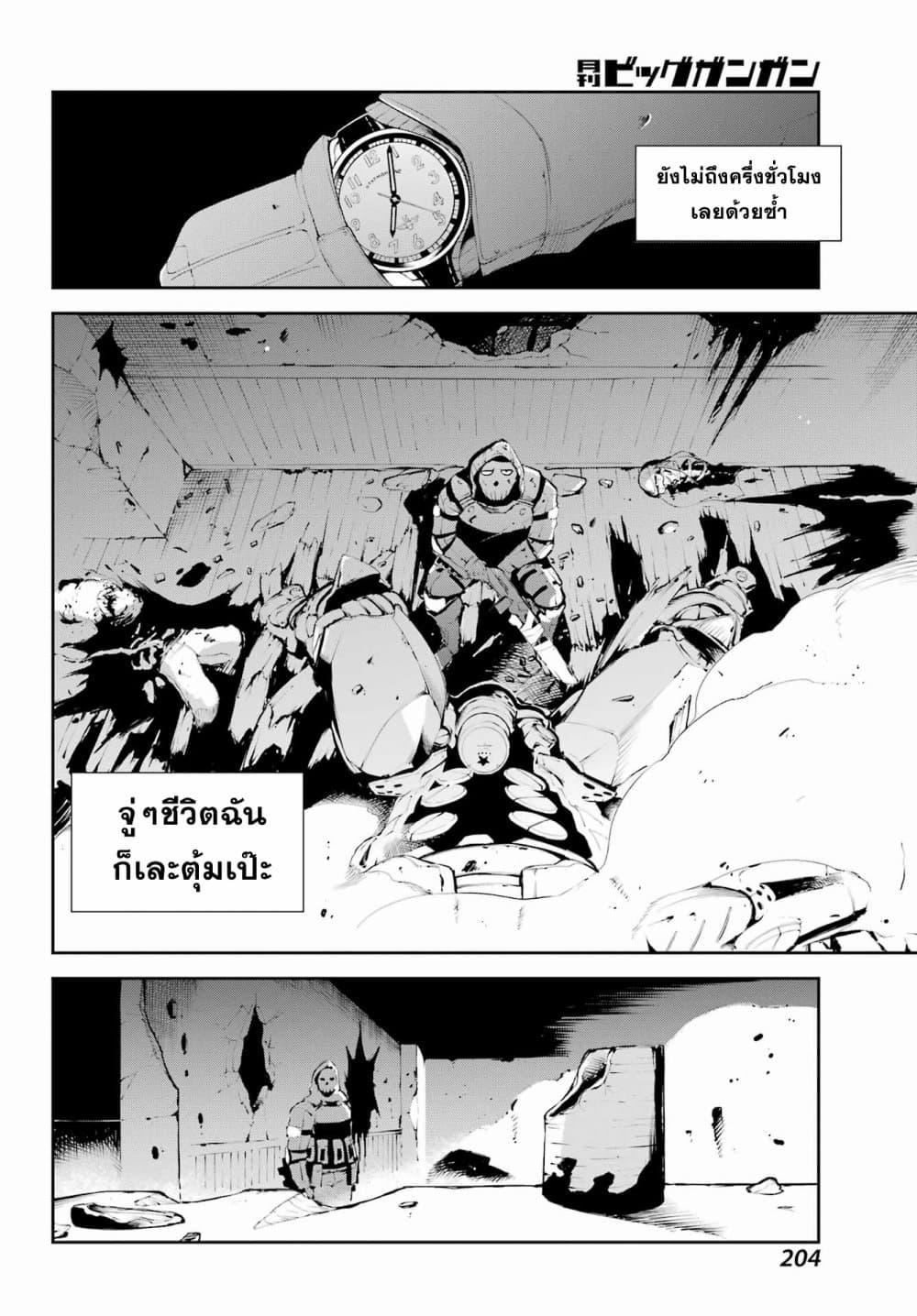 อ่านการ์ตูน Moscow 2160 1 ภาพที่ 36