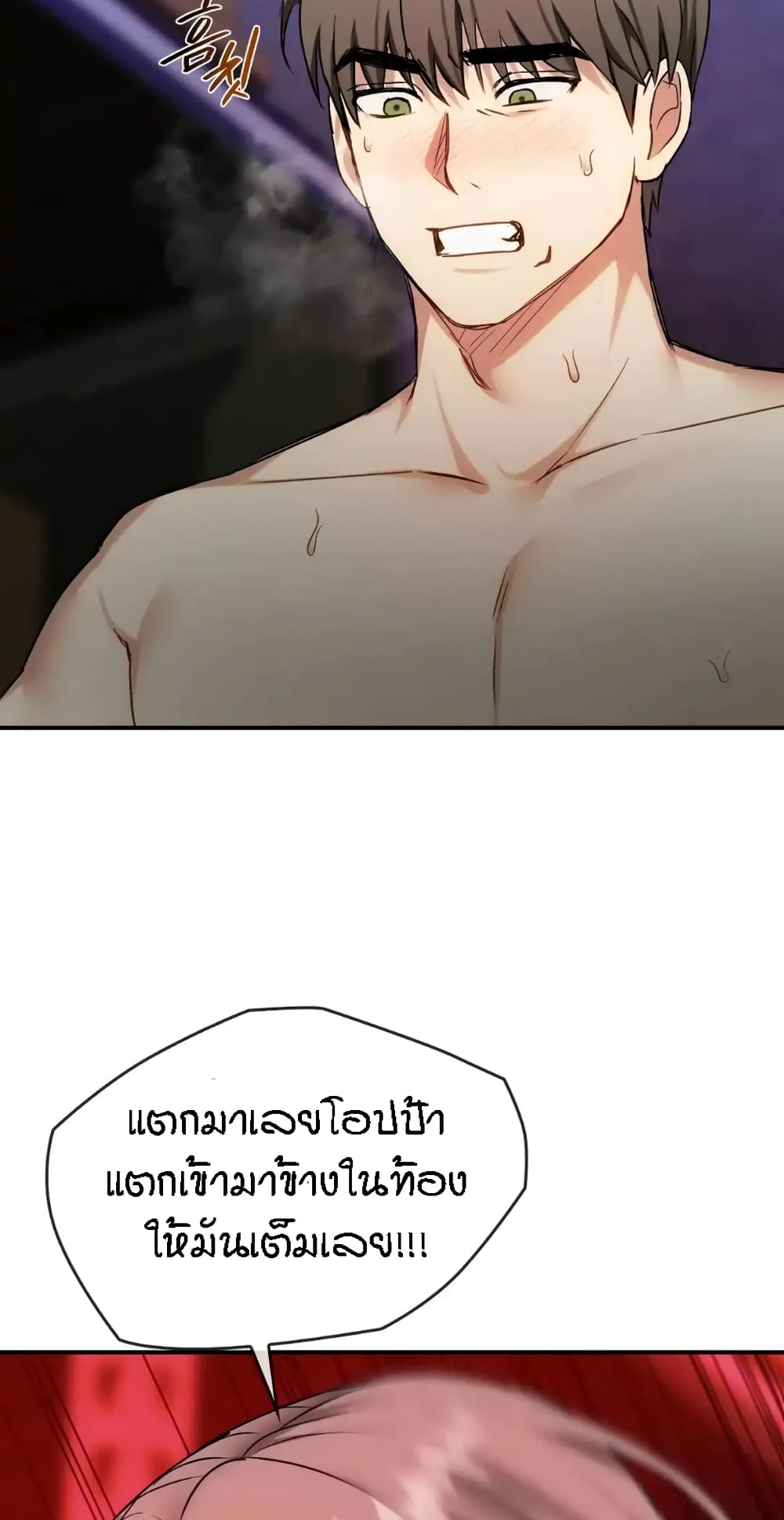 อ่านการ์ตูน Seducing Mother 34 ภาพที่ 42