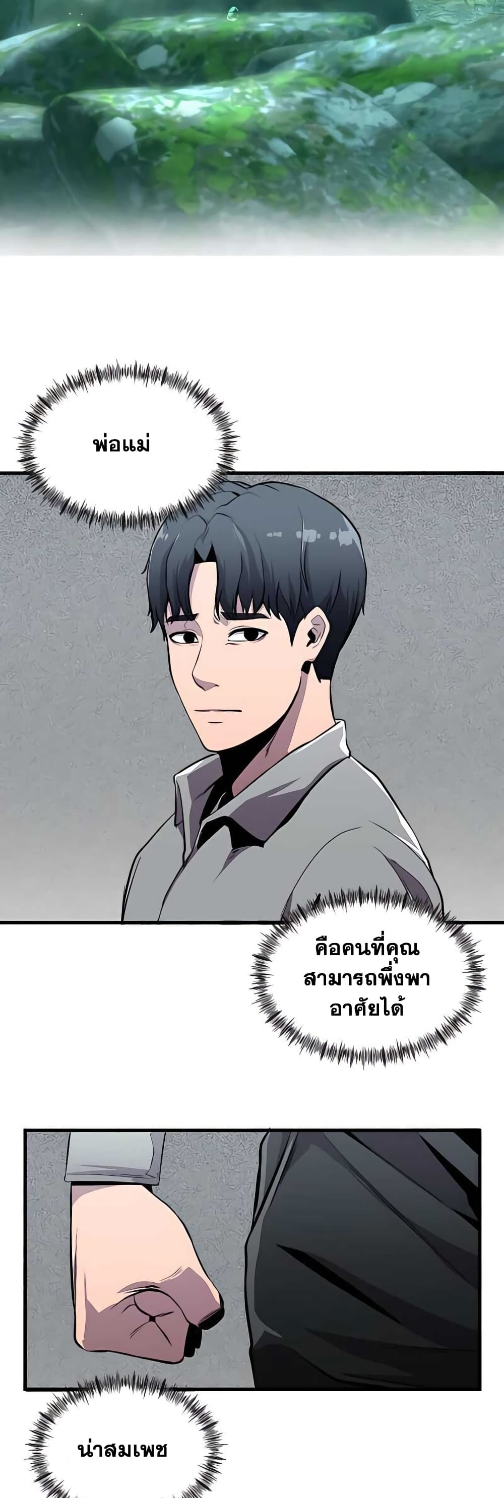 อ่านการ์ตูน Surviving As A Fish 4 ภาพที่ 35