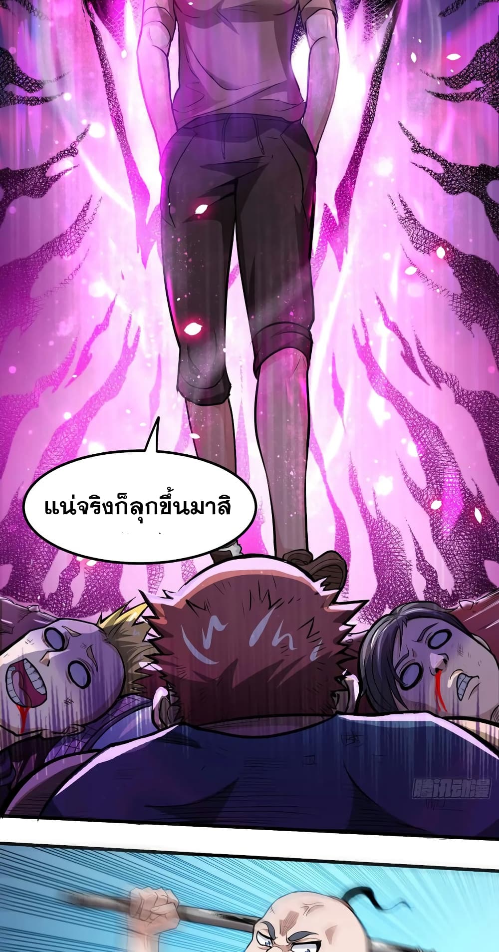 อ่านการ์ตูน Peerless Doctor in the City 76 ภาพที่ 21