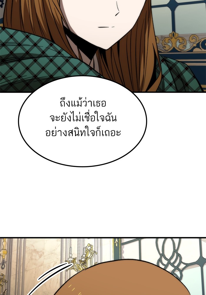 อ่านการ์ตูน Ultra Alter 68 ภาพที่ 114