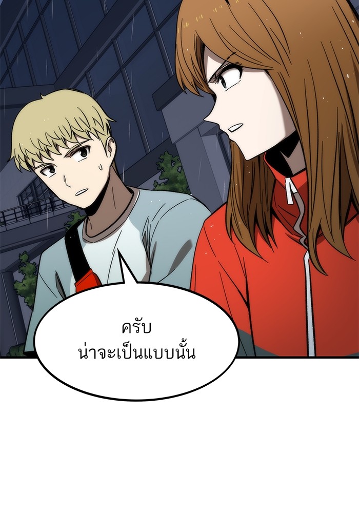 อ่านการ์ตูน Ultra Alter 62 ภาพที่ 41