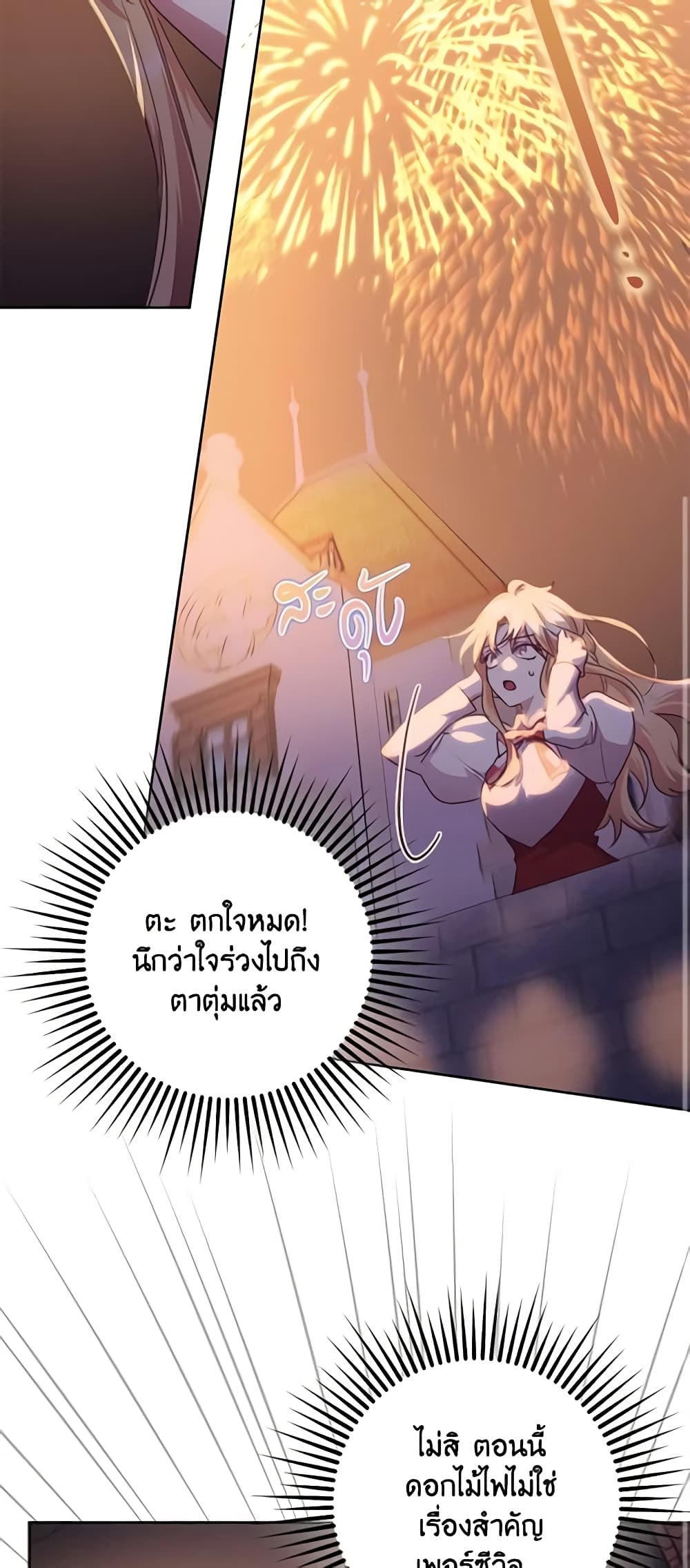 อ่านการ์ตูน The Abandoned Bachelorette Enjoys Her Simple Life 27 ภาพที่ 68