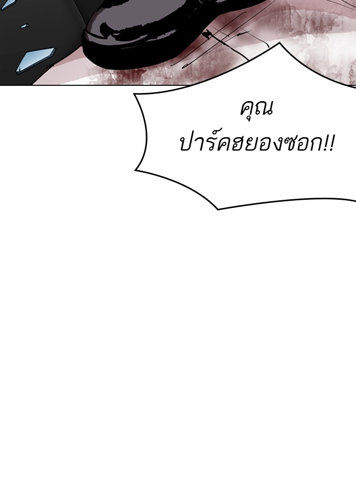 อ่านการ์ตูน Lookism 297 ภาพที่ 133