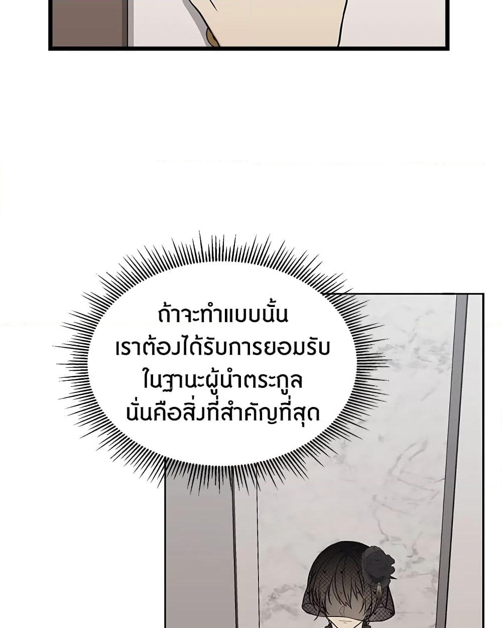 อ่านการ์ตูน The Viridescent Crown 2 ภาพที่ 58