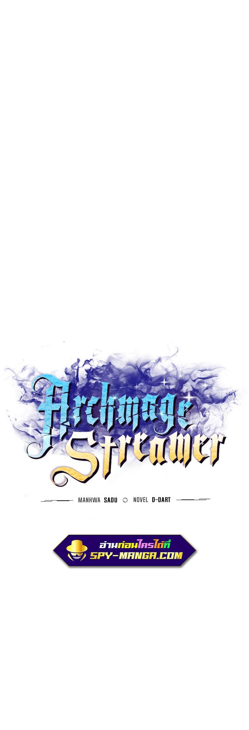 อ่านการ์ตูน Archmage Streamer 75 ภาพที่ 11