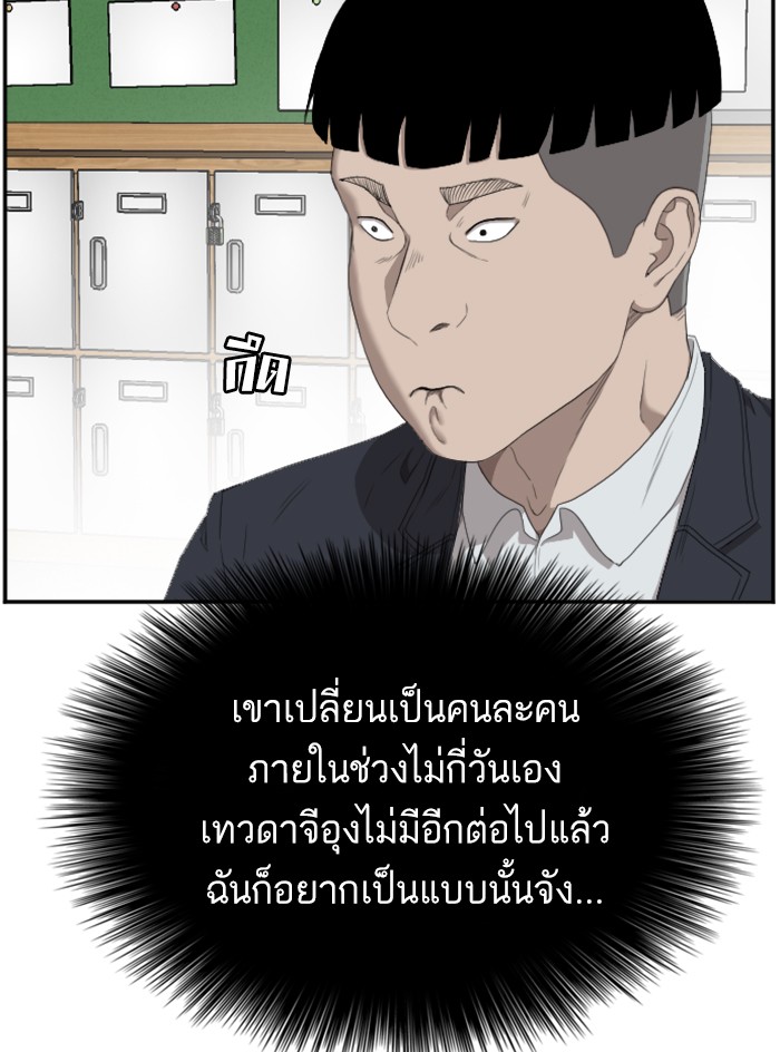 อ่านการ์ตูน Bad Guy 46 ภาพที่ 22