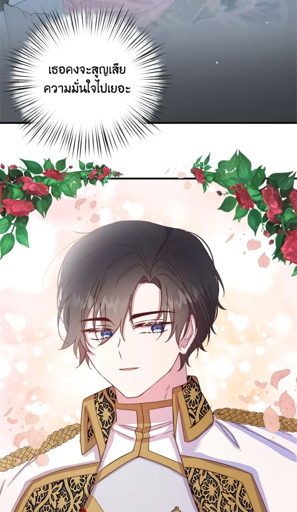 อ่านการ์ตูน I Didn’t Save You To Get Proposed To 14 ภาพที่ 24