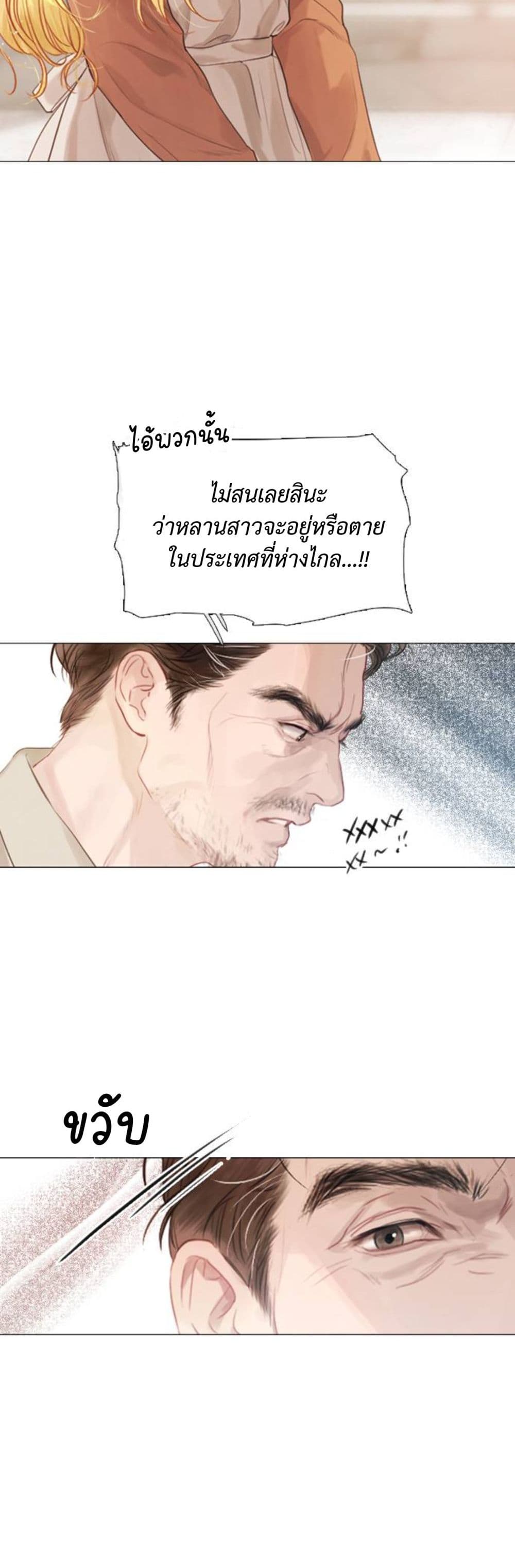 อ่านการ์ตูน Cry, Even Better If You Beg 1 ภาพที่ 61