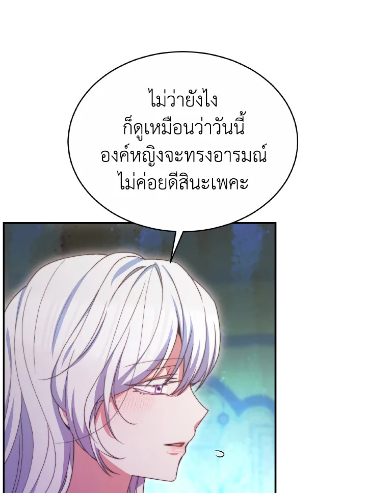 อ่านการ์ตูน Evangeline After the Ending 56 ภาพที่ 111