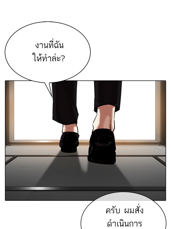 อ่านการ์ตูน Lookism 317 ภาพที่ 233