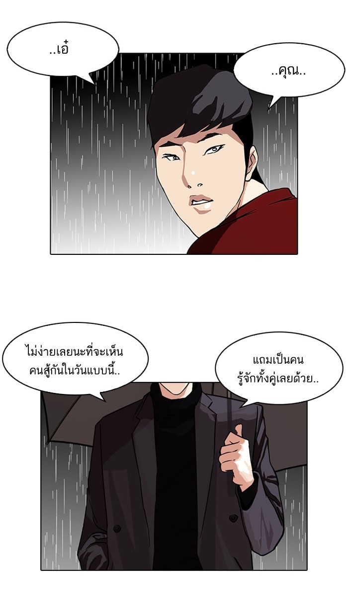 อ่านการ์ตูน Lookism 89 ภาพที่ 2