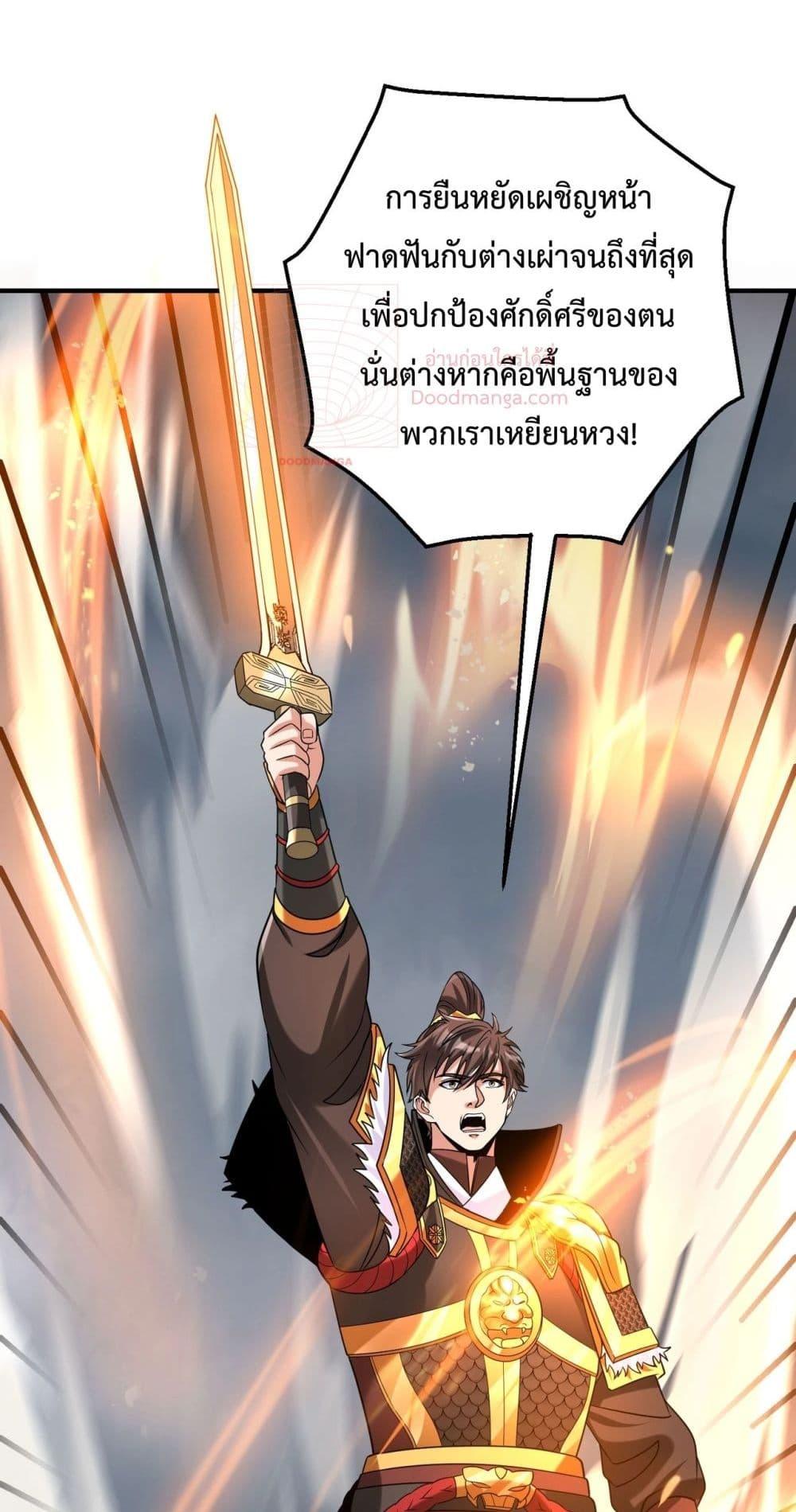 อ่านการ์ตูน I Kill To Be God 119 ภาพที่ 29